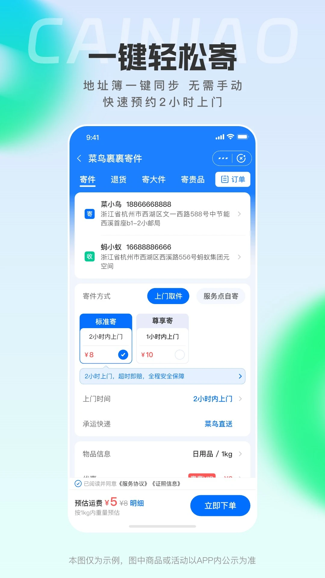 菜鸟