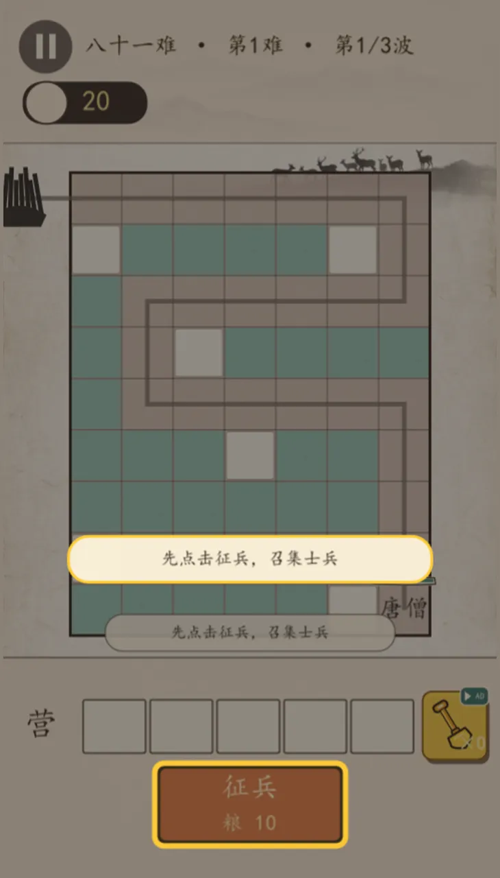 大圣救师傅