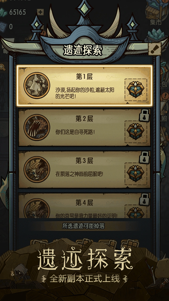 贪婪洞窟