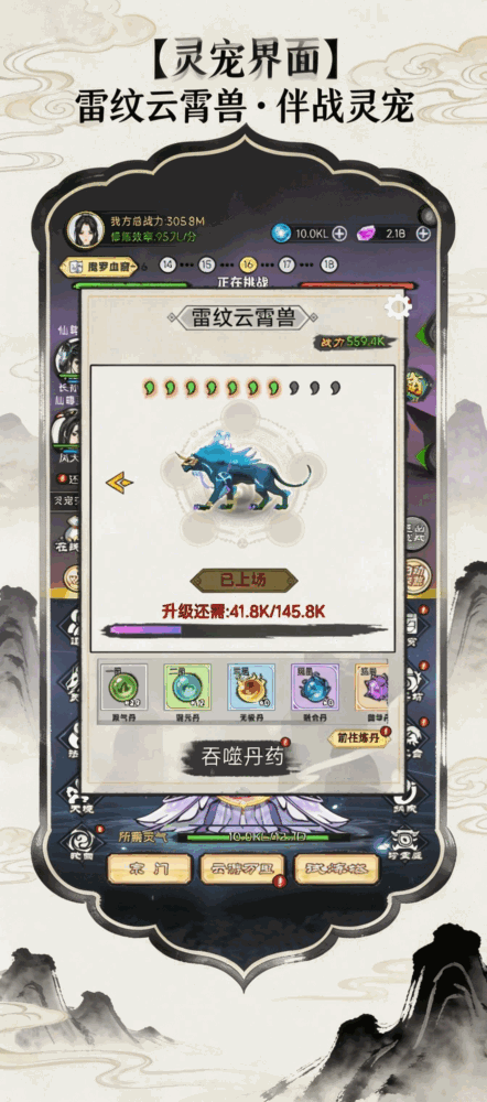 仙逆修仙传