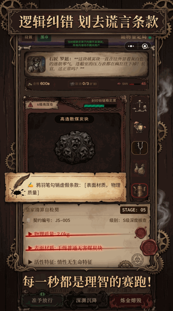 诡物鉴定这东西不对劲