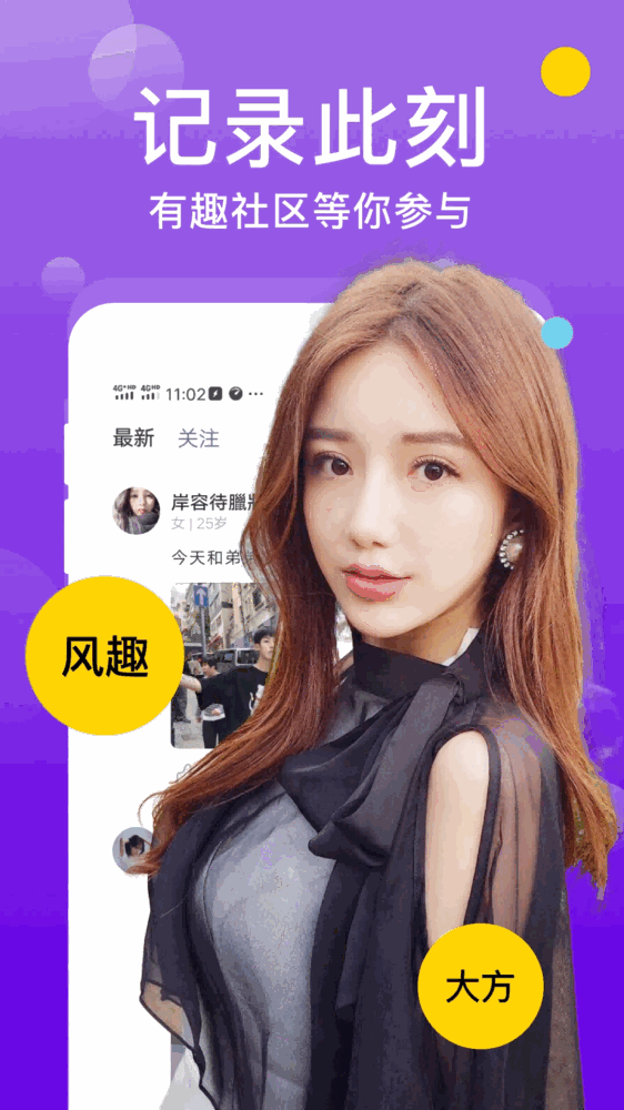 两性同城聊