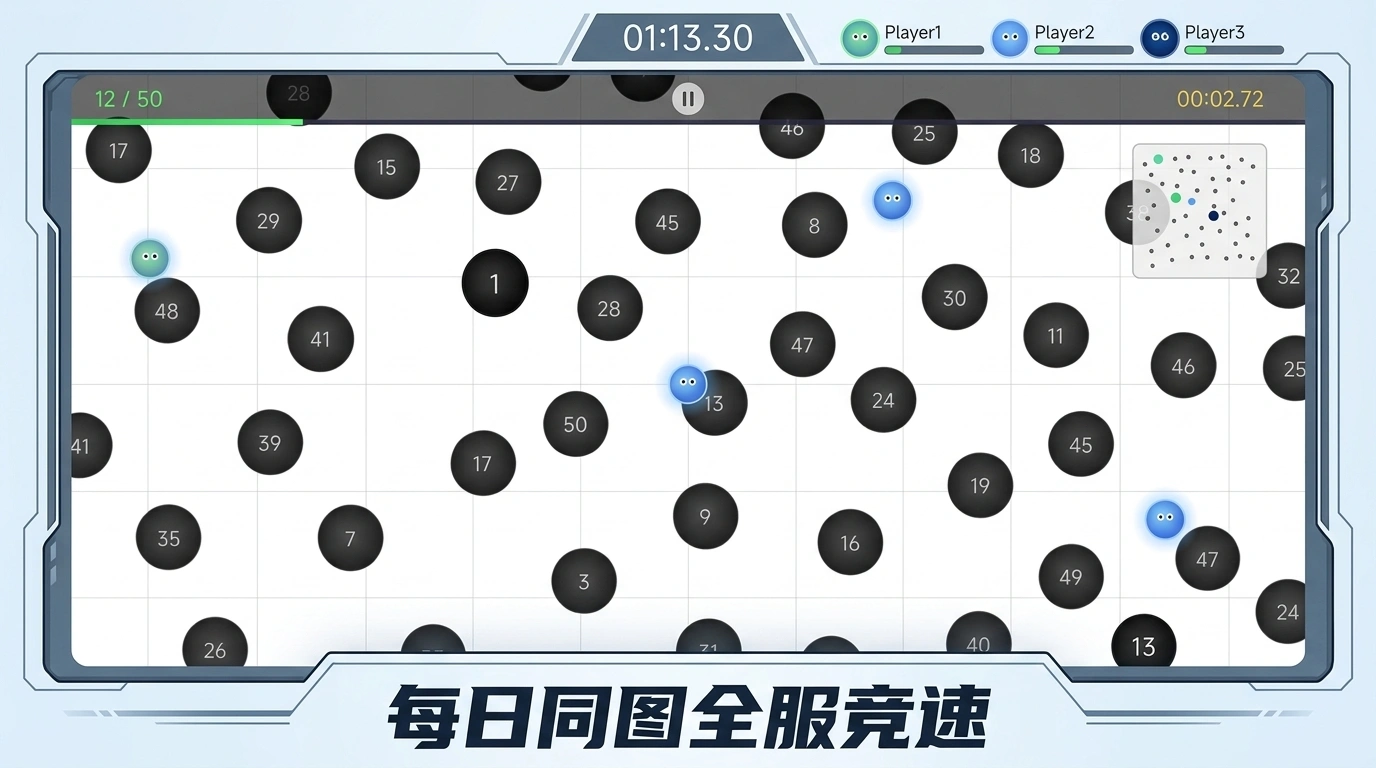 数字小球_截图1