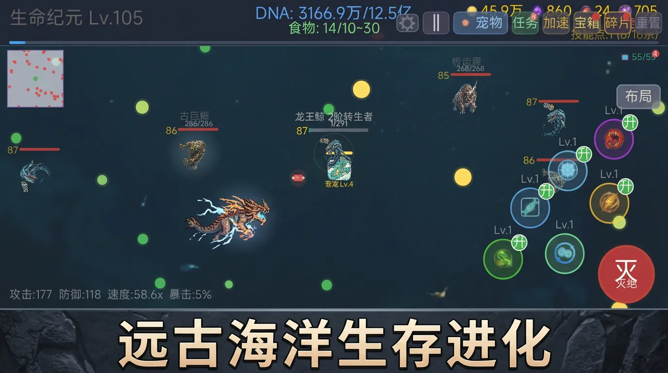 寒武纪大进化_截图1