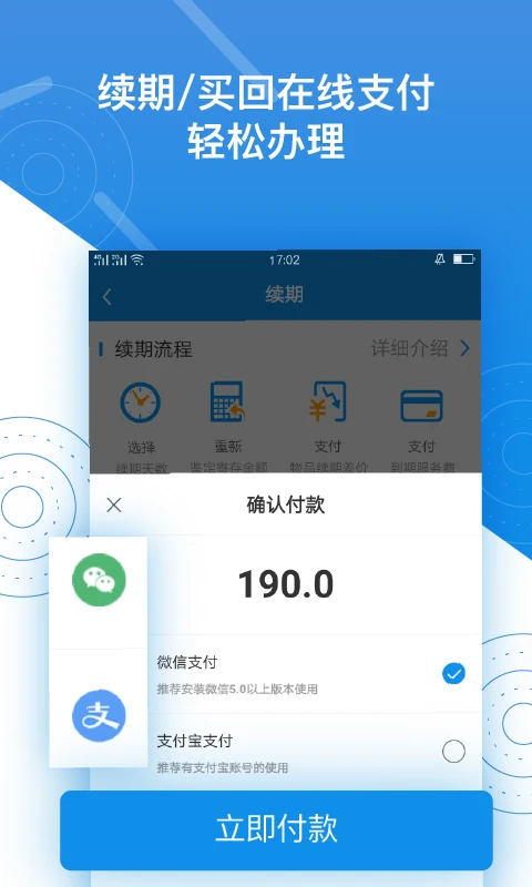 押呗