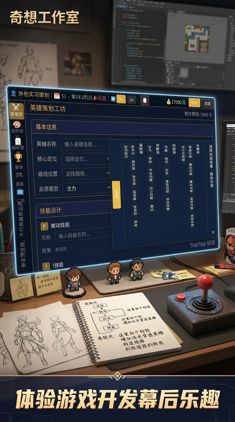 moba策划模拟器