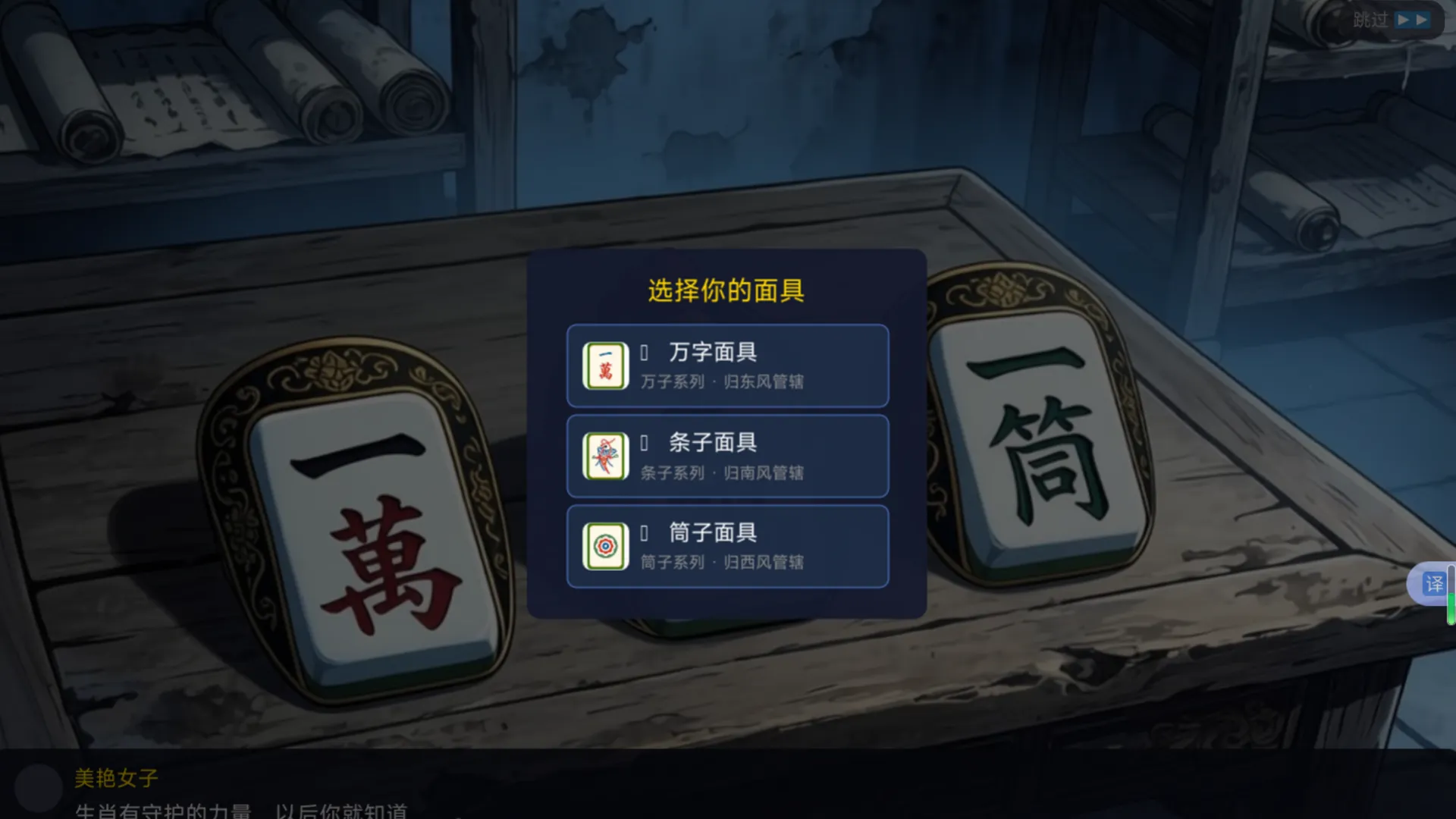 十二唬牌