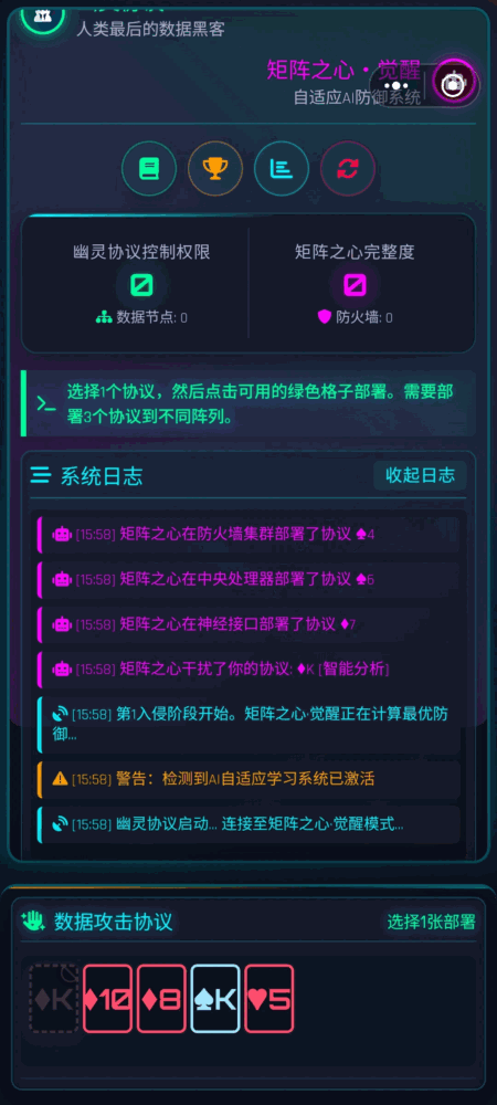 数字战争2077