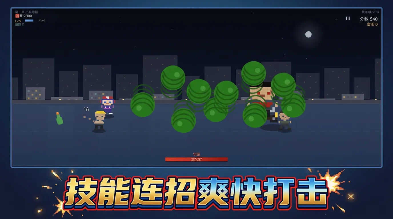 冲吧精神小伙