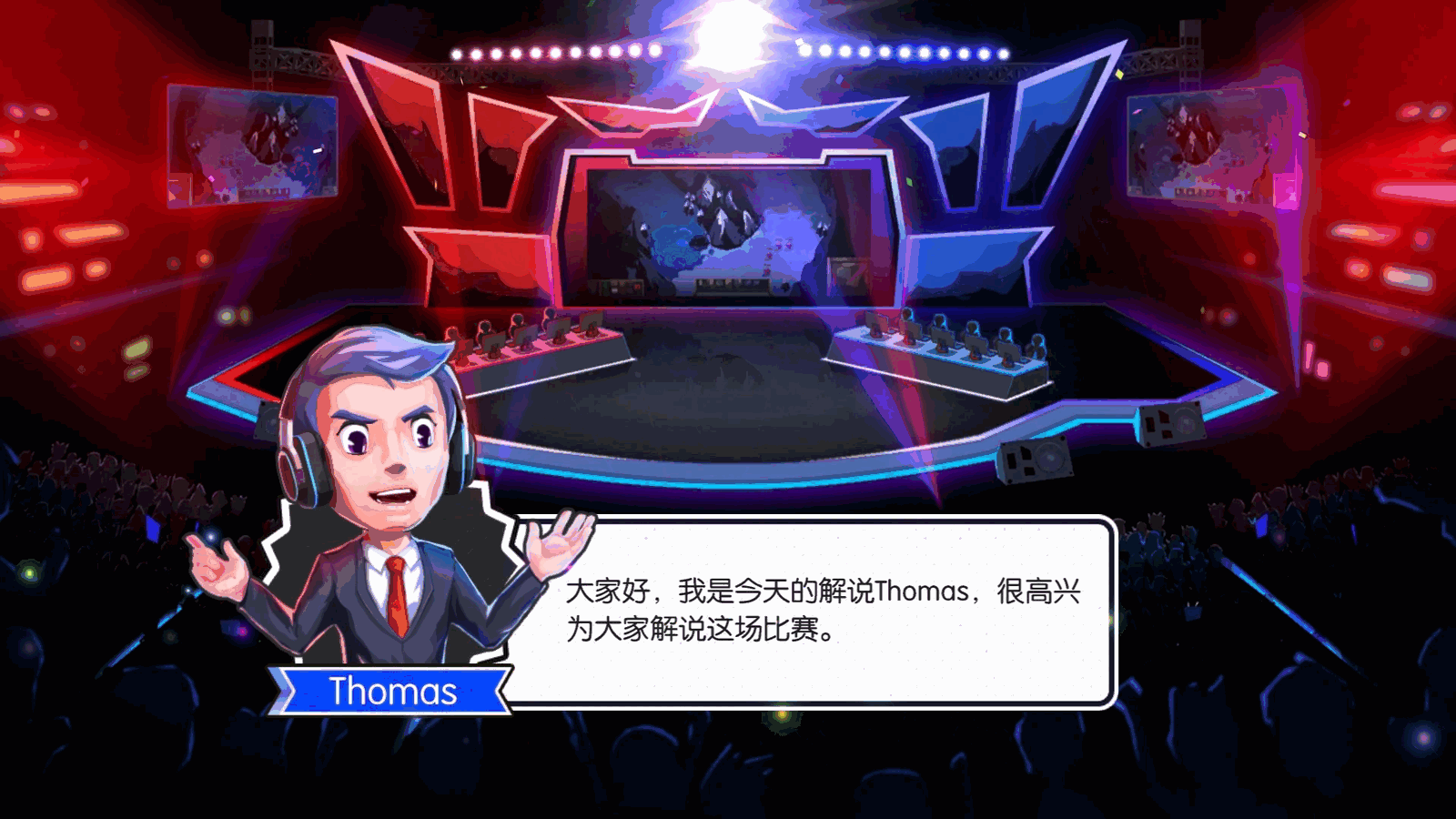 电竞传奇