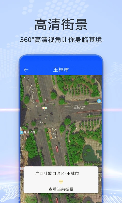 ai高清卫星天眼地图_截图4