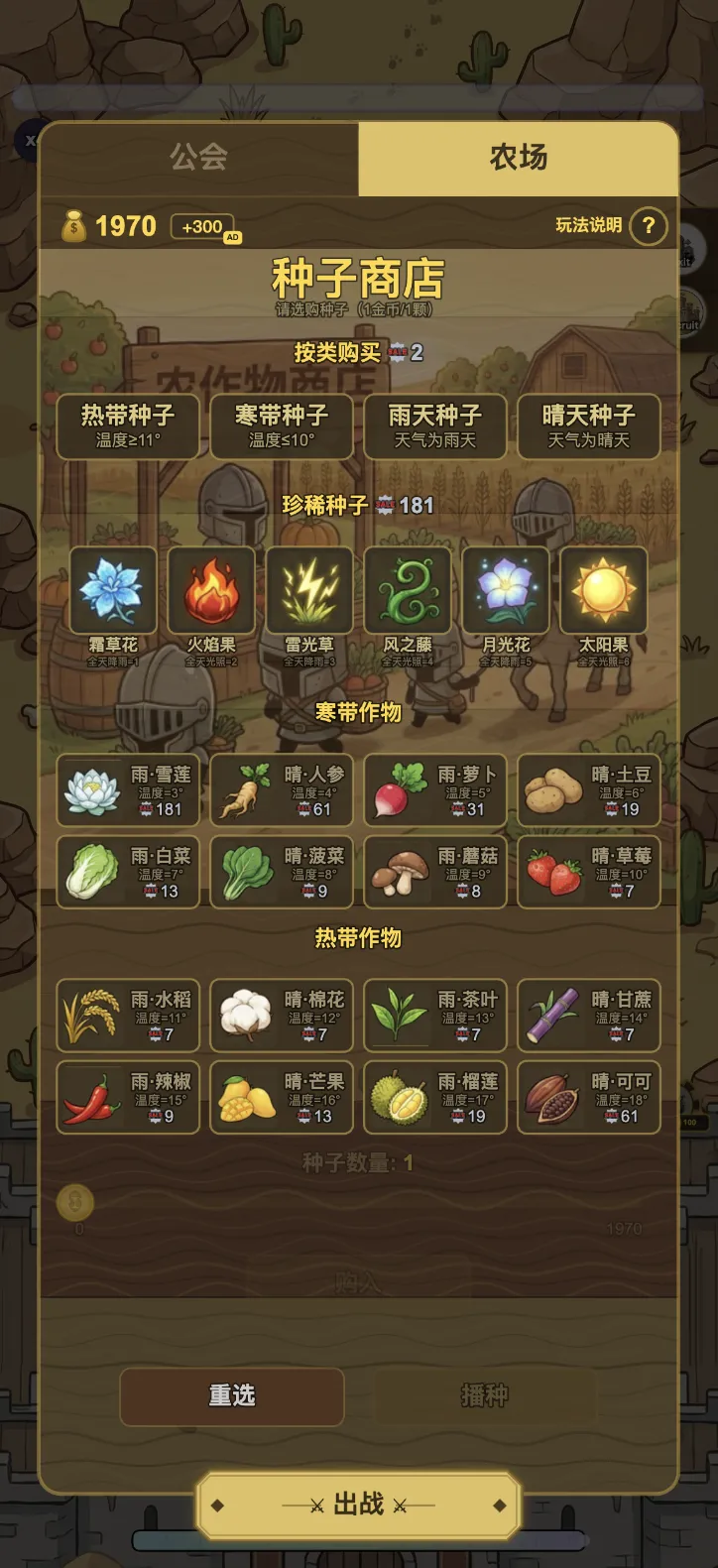 诺克瑞亚佣兵团_截图5