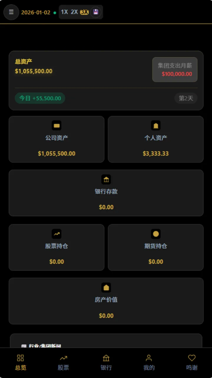 从零到亿_截图2