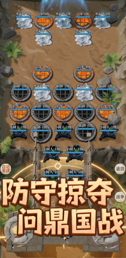 我在荒古建部落