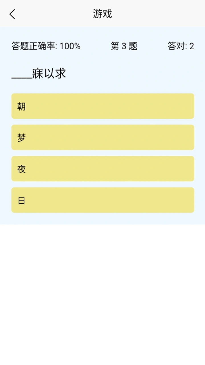勇闯难关_截图1