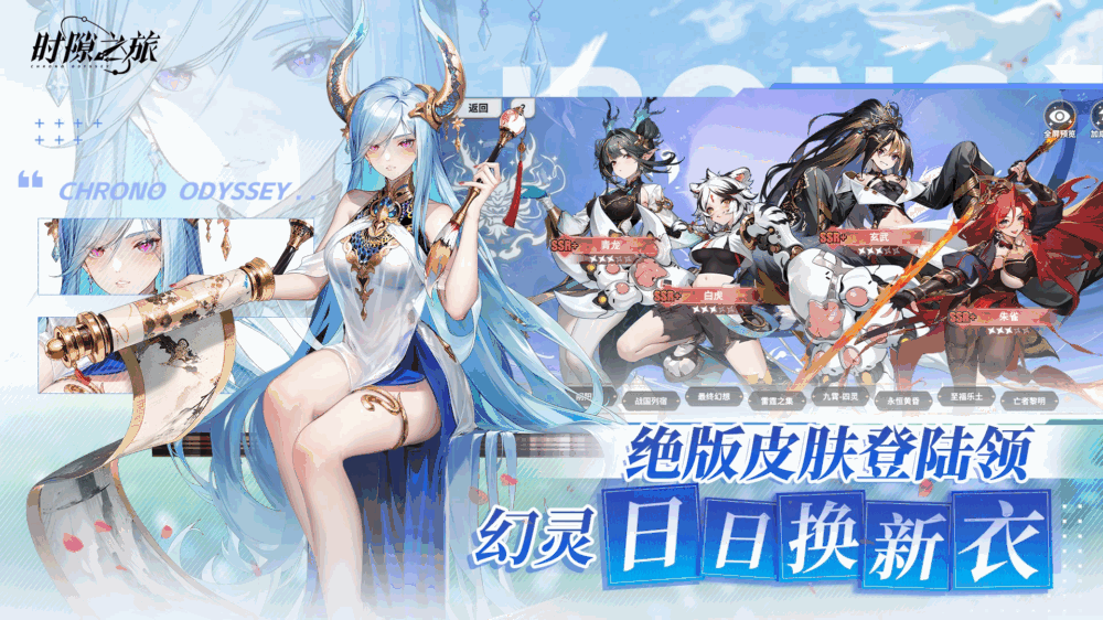 时隙之旅