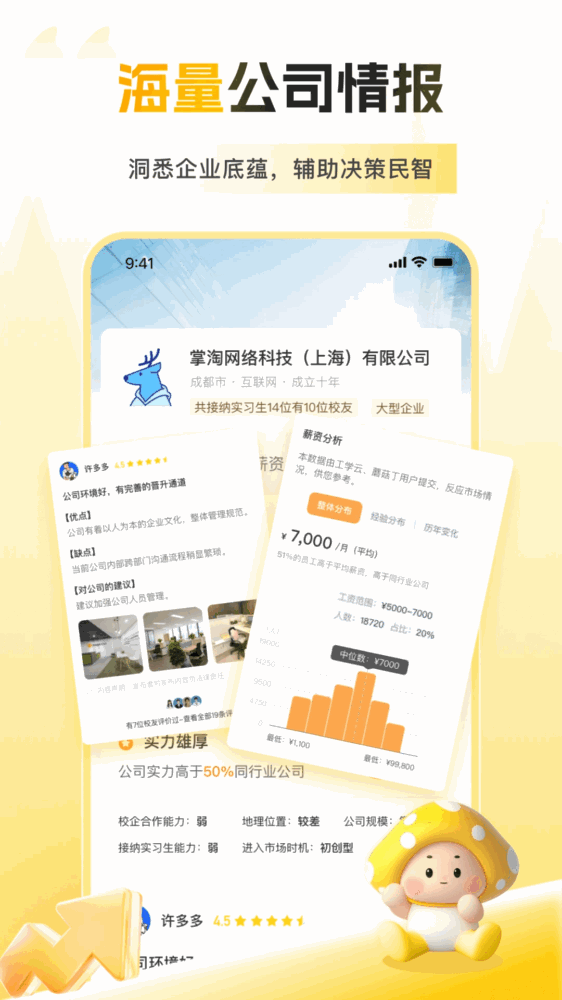 蘑菇丁_截图1