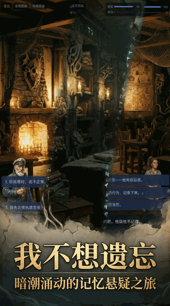我不想遗忘