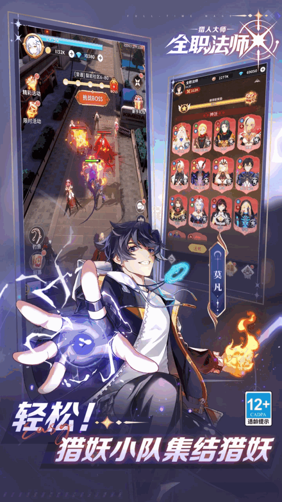全职法师猎人大师