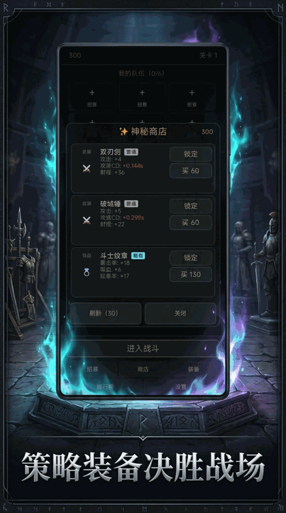 暗黑竞技场对决