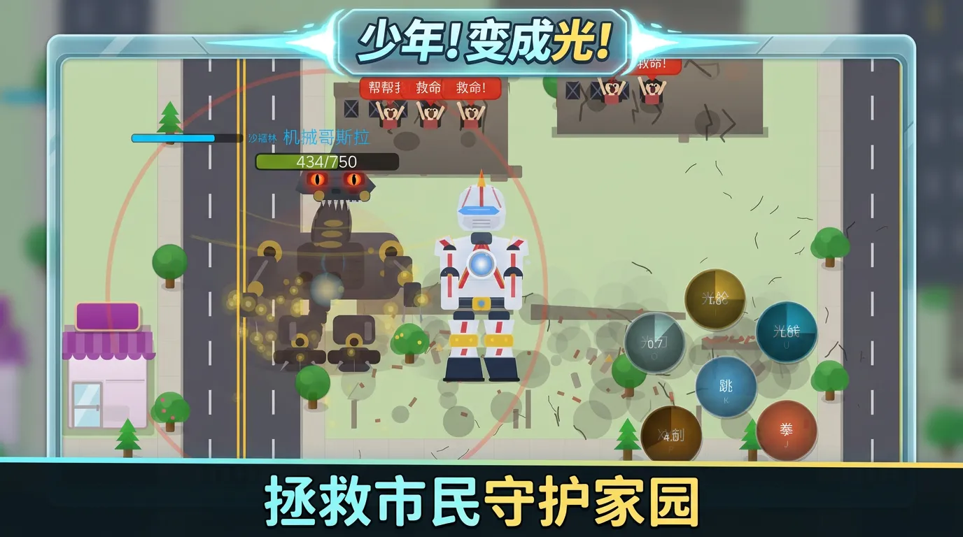 少年变成光_截图2