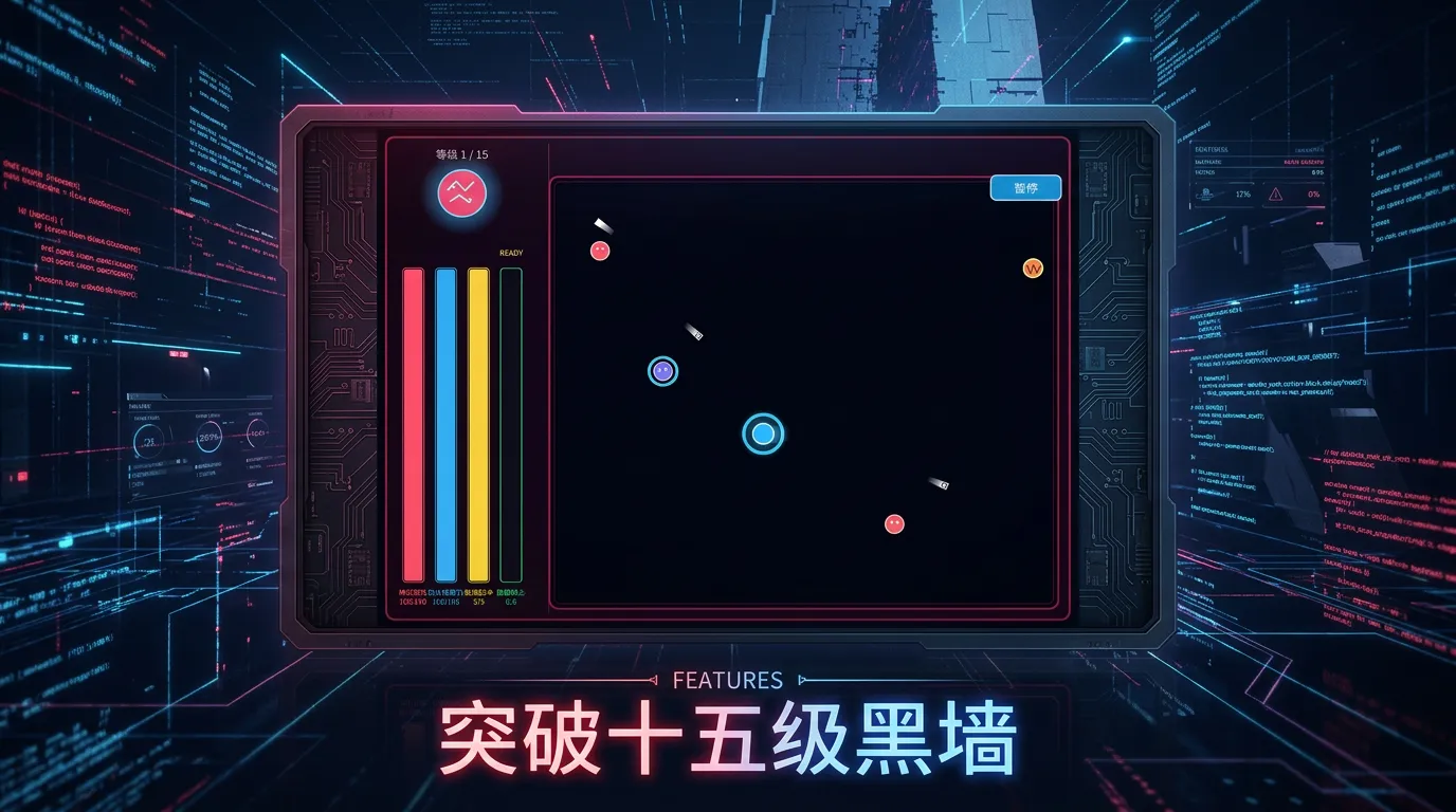 黑墙求生数据回弹