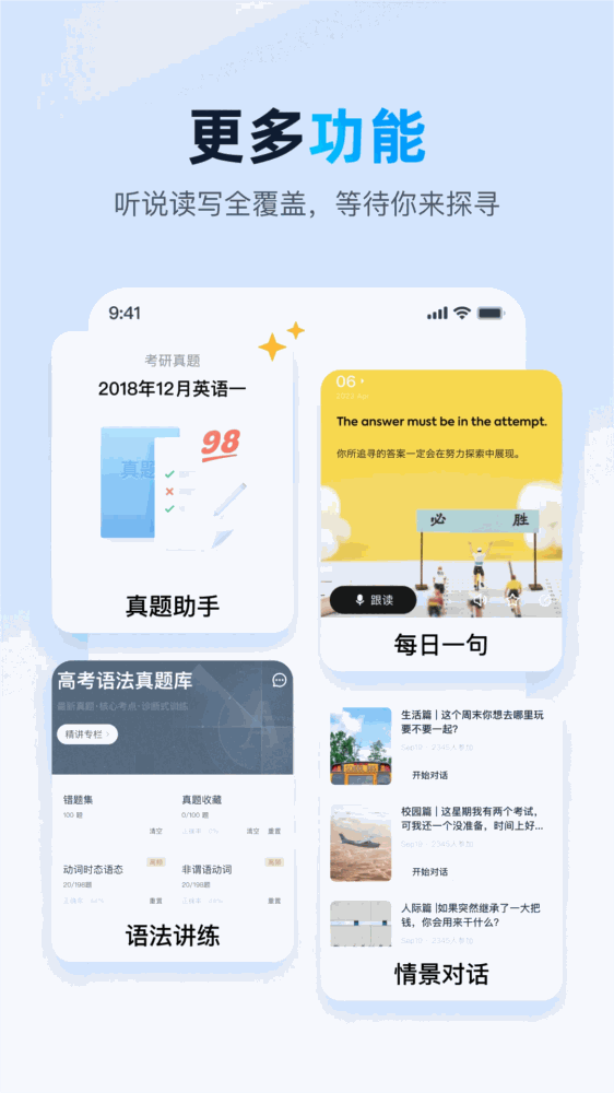 金山词霸_截图5