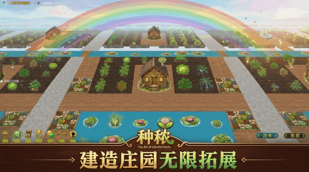 种秾_截图2