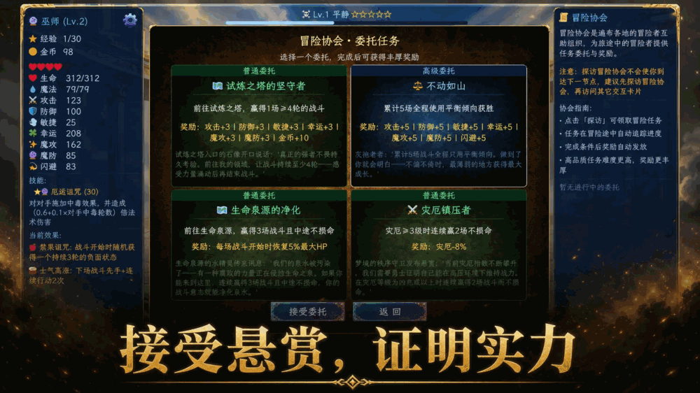 冒险与决战