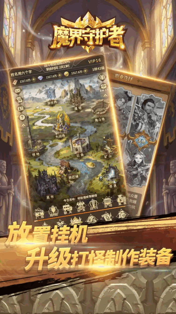 魔界守护者_截图1