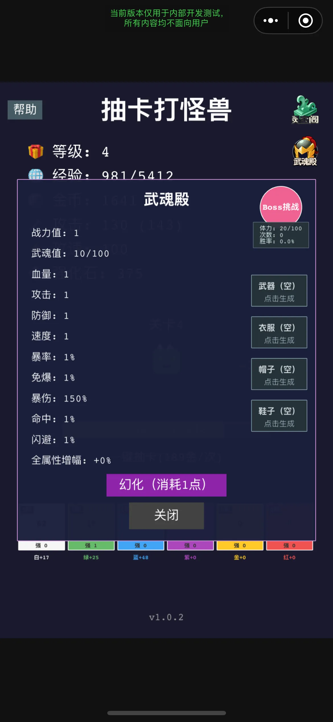 抽卡打怪兽_截图4