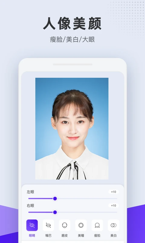 全能证件照