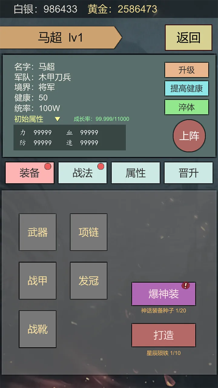 三国伐逆_截图2