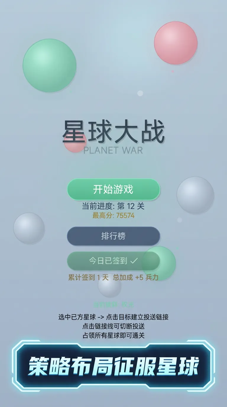 星球大战
