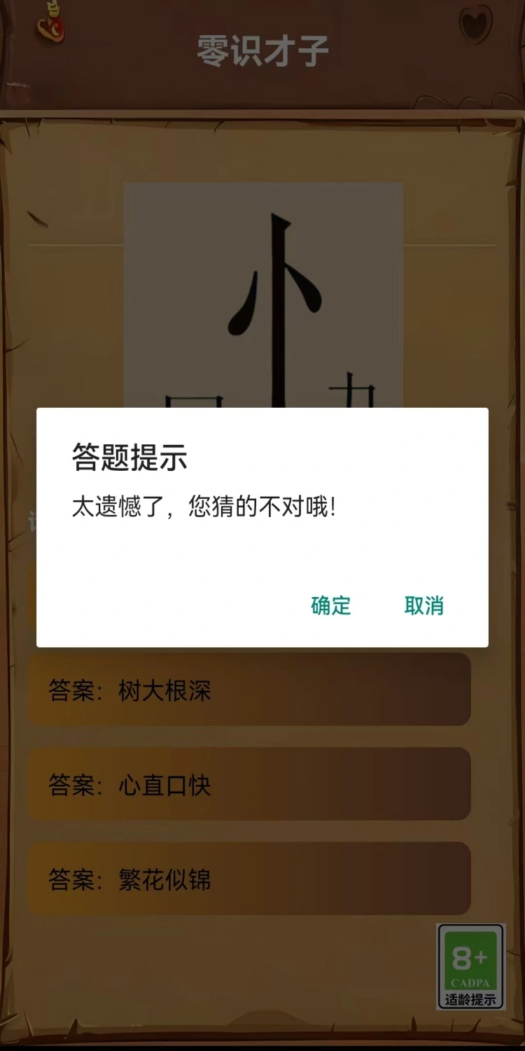 零识才子