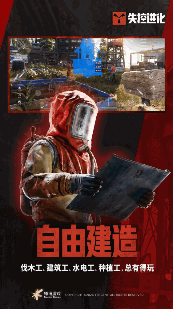 失控进化