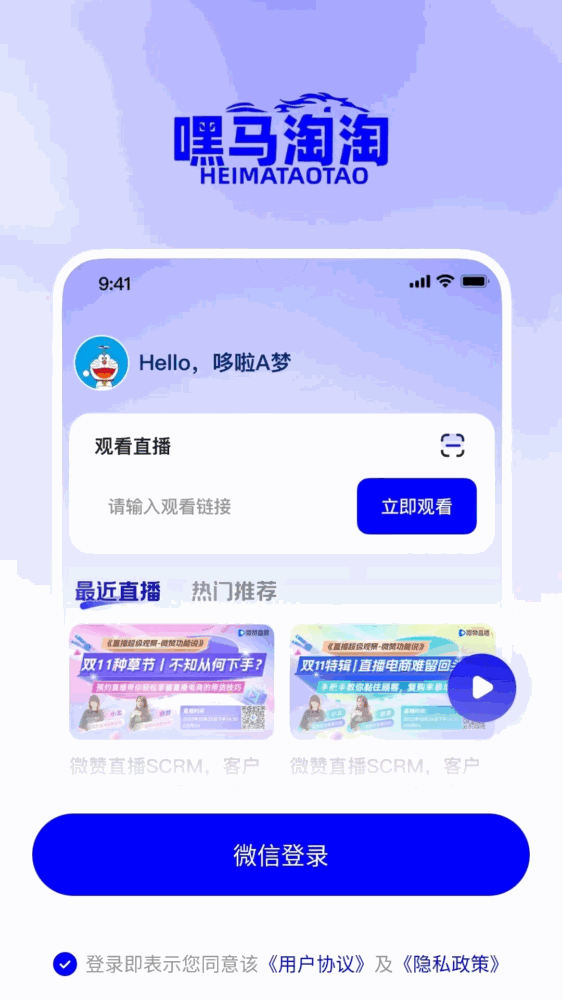 嘿马淘淘_截图4