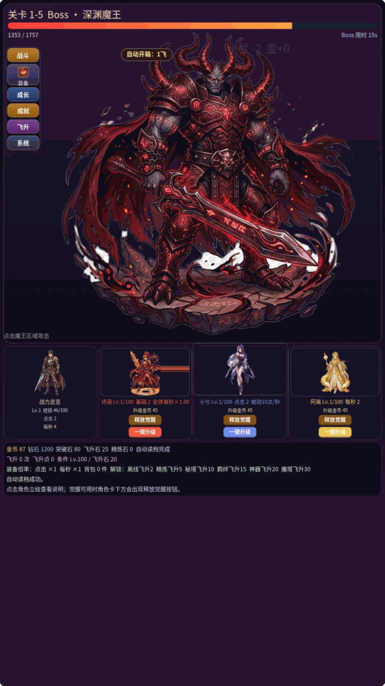 异界女神觉醒