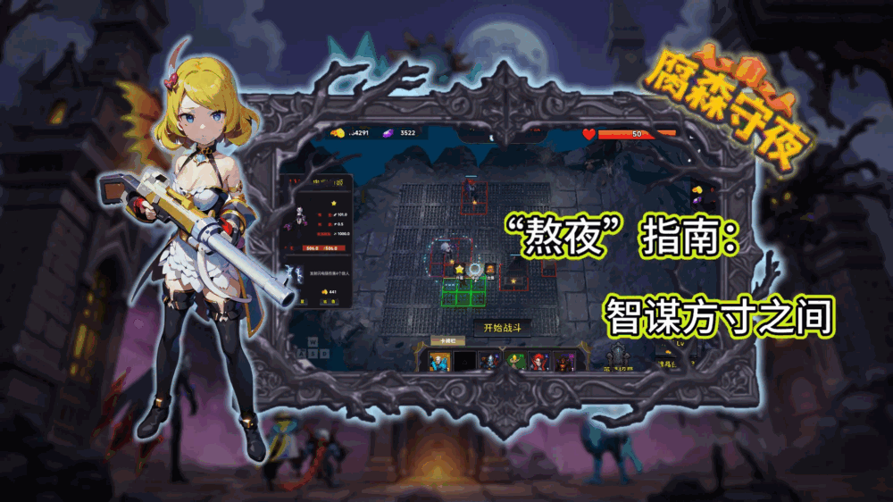 腐森守夜_截图5