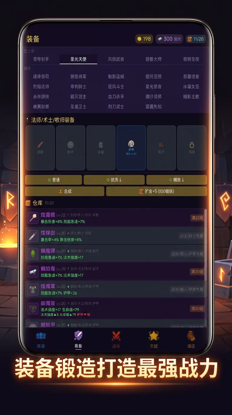 魔兽佣兵团_截图5