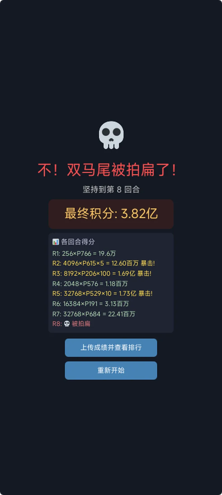 双马尾逃生记