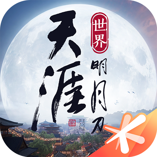 天涯明月刀世界