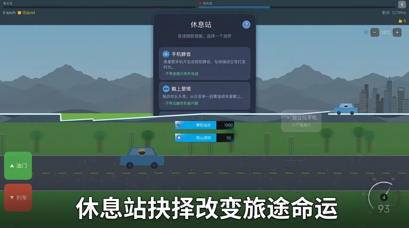 别吐车上