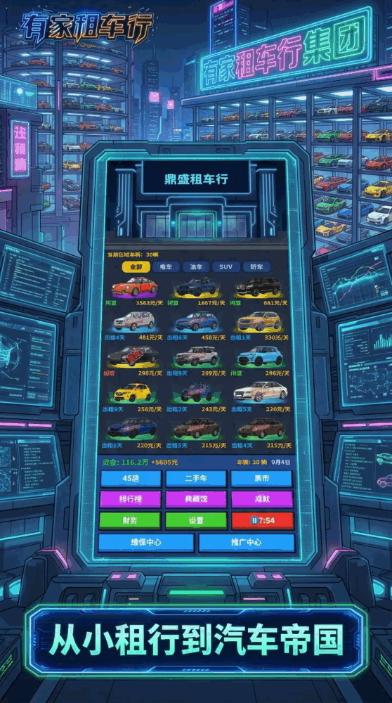 有家租车行_截图3