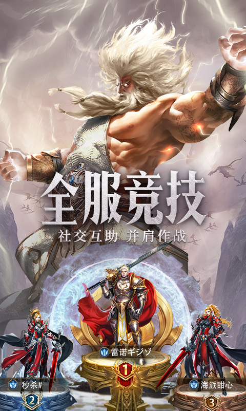 守护神域_截图2