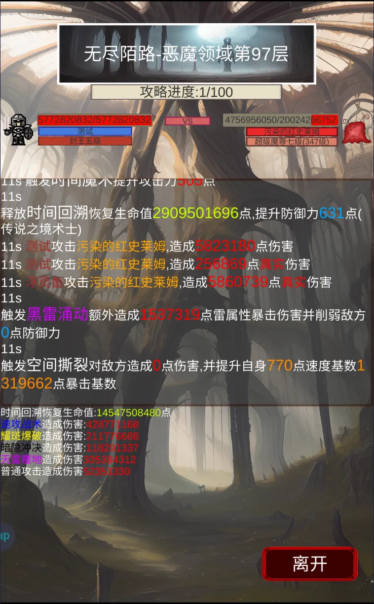 陨落之地