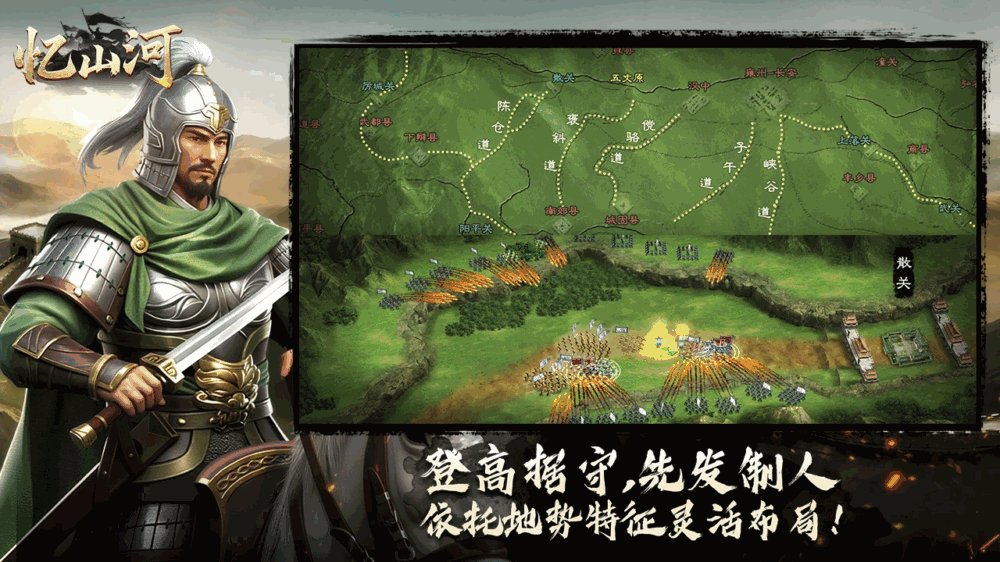 忆山河_截图4