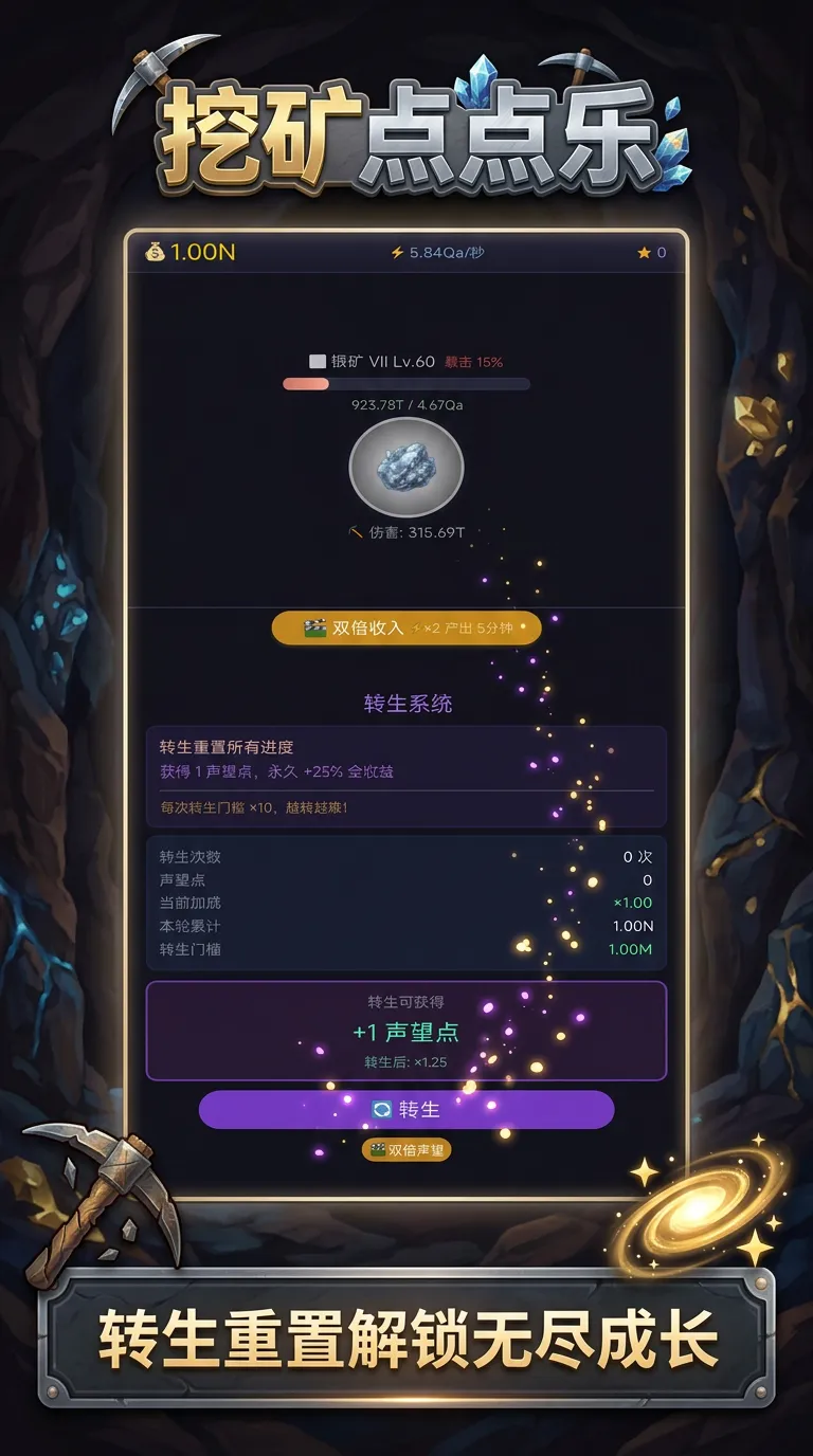 挖矿点点乐_截图2