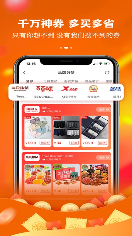 趣品优选_截图4