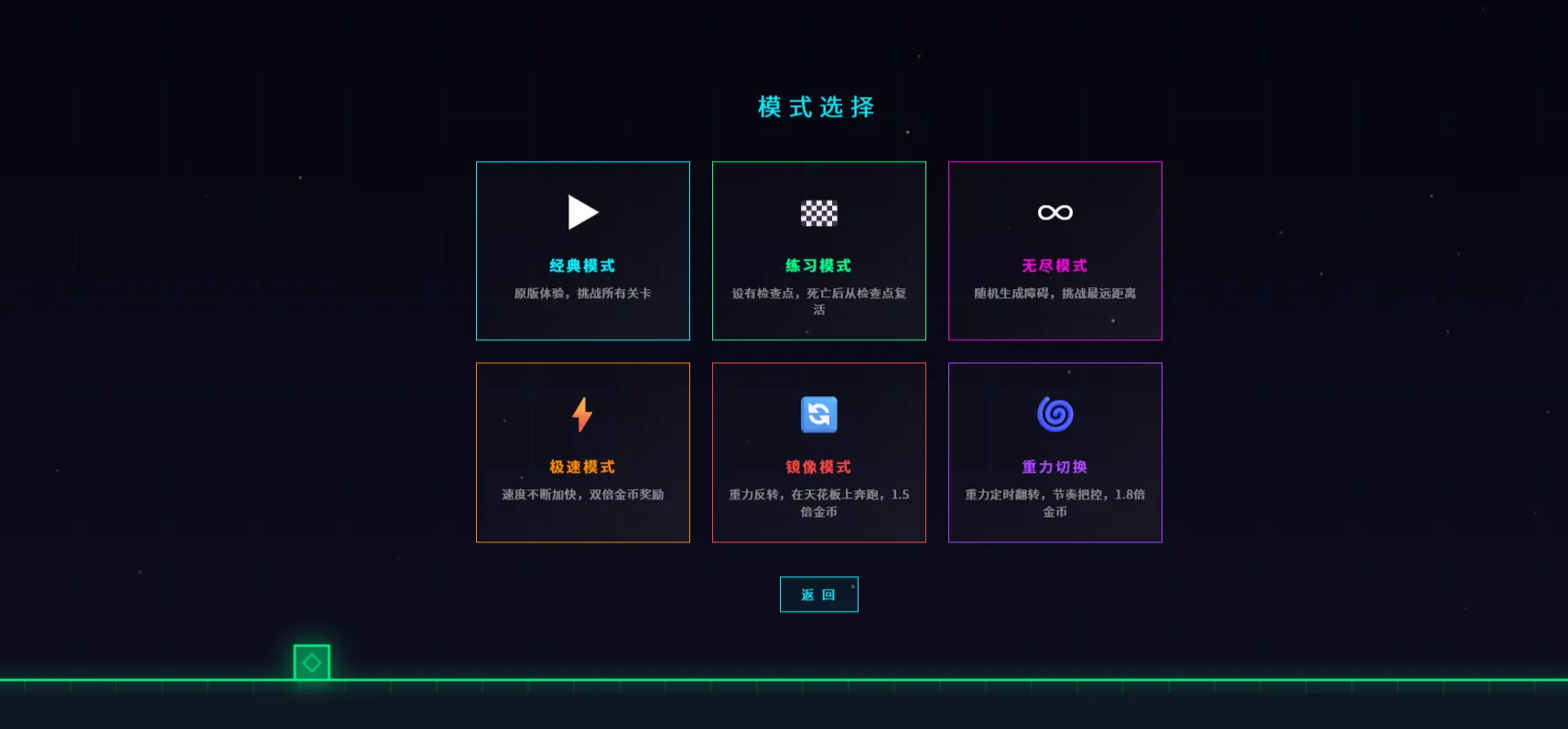 神游冲刺_截图2
